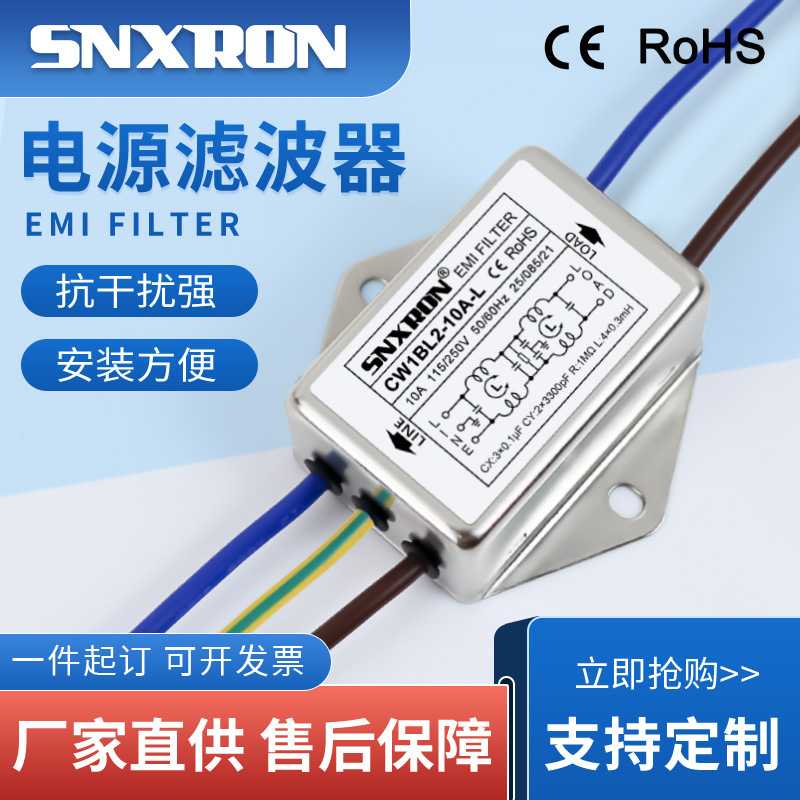 EMI电源滤波器CW1BL2-10A-L040 3A6A10A引线式220VAC双级单相交流