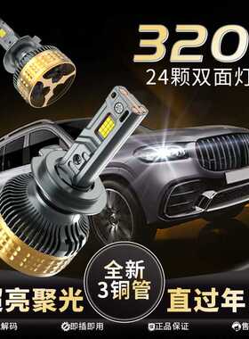 320W三铜管汽车led大灯H7H1大功率高亮聚光H4改装LED激光大灯