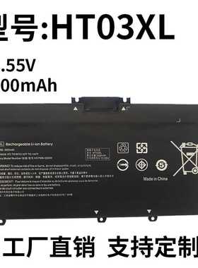 适用于惠普HT03XL星14CE/CD/CS TPN-Q207 Q208 I135 C135C139电池