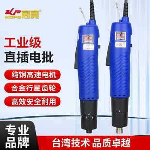 高宝220V直插电批802 801 S1/4电动螺丝刀起子机电动螺丝批厂货