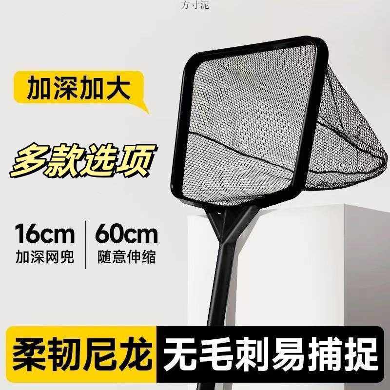 鱼缸捞鱼网渔捞鱼捞多功能水族箱抄网方形可伸缩不锈钢不伤鱼网厂