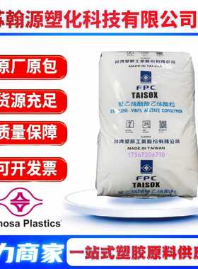 EVA台塑7350M 耐化学7470M 优异的弹性和高柔性7760H热熔胶粘合剂