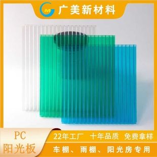 pc阳光板双层采光板4mm温室大棚天窗屋面推拉柜门卡布隆阳光板
