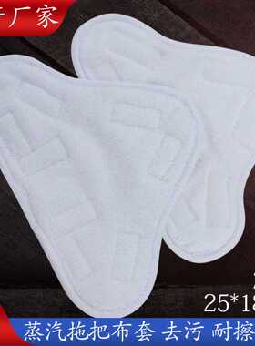 蒸汽拖把布套X5拖把配件H2O拖把布三角地拖头鲨鱼更换垫