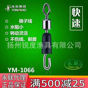 永联快速子线连接环别针子线夹美式转环垂钓用品小配件 YM-1066