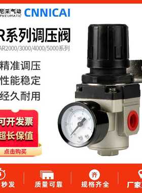 气动气源调压阀减压阀AR2000-02/3000-03/4000/5000-10气压调节器