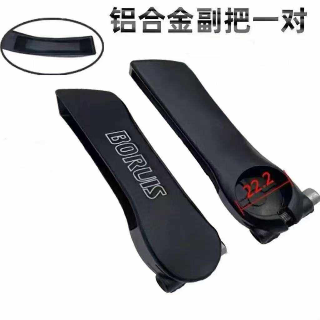 山地自行车铝合金副把羊角牛角把套公路车死飞副把锁死付把把套