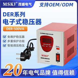 茂盛电气电子式稳压器DER-500VA数显屏幕继电器式多规格可选