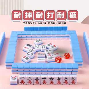 迷你小麻将寝室家用手搓MINI袖珍旅行便携式小号麻将牌凑十厂