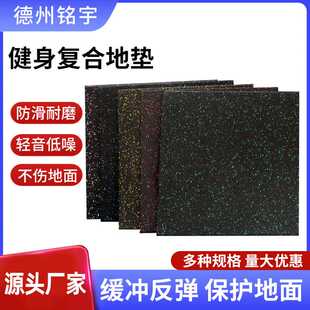 健身房复合卡扣地垫橡胶运动地板隔音舞蹈环保防震健身器械减震垫