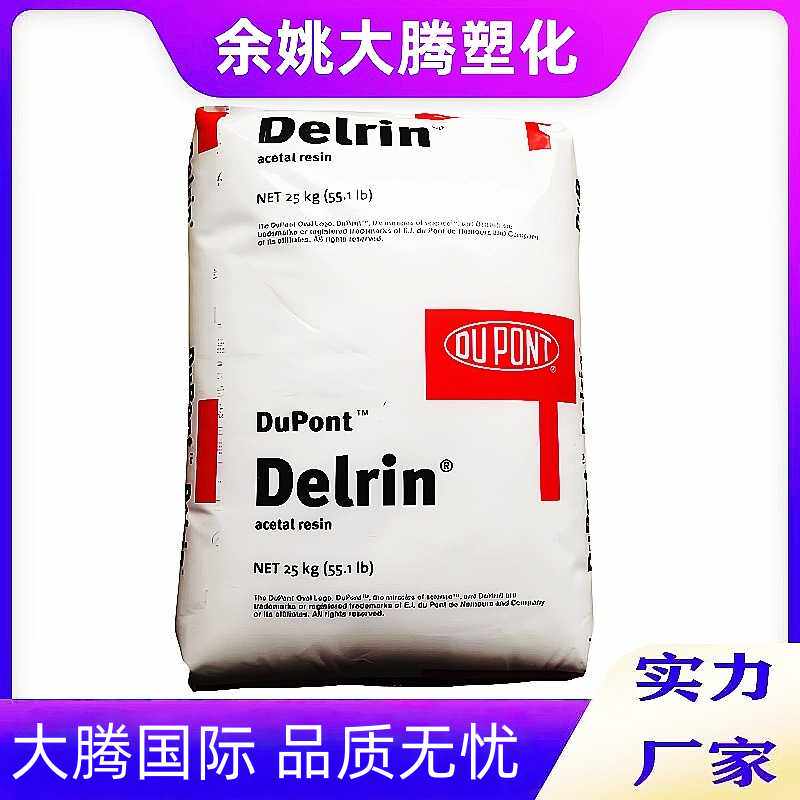 POM美国杜邦 500P 100P  高刚性 高耐磨 高韧性  齿轮料