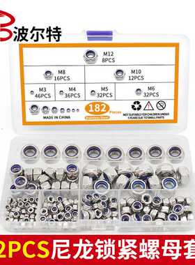 304不锈钢自锁尼龙帽 182/188/180/145pcs 六角防松锁紧螺母