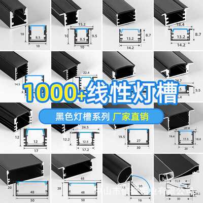 LED Strip Lights & Aluminum Channel Linear Lights - Recessed