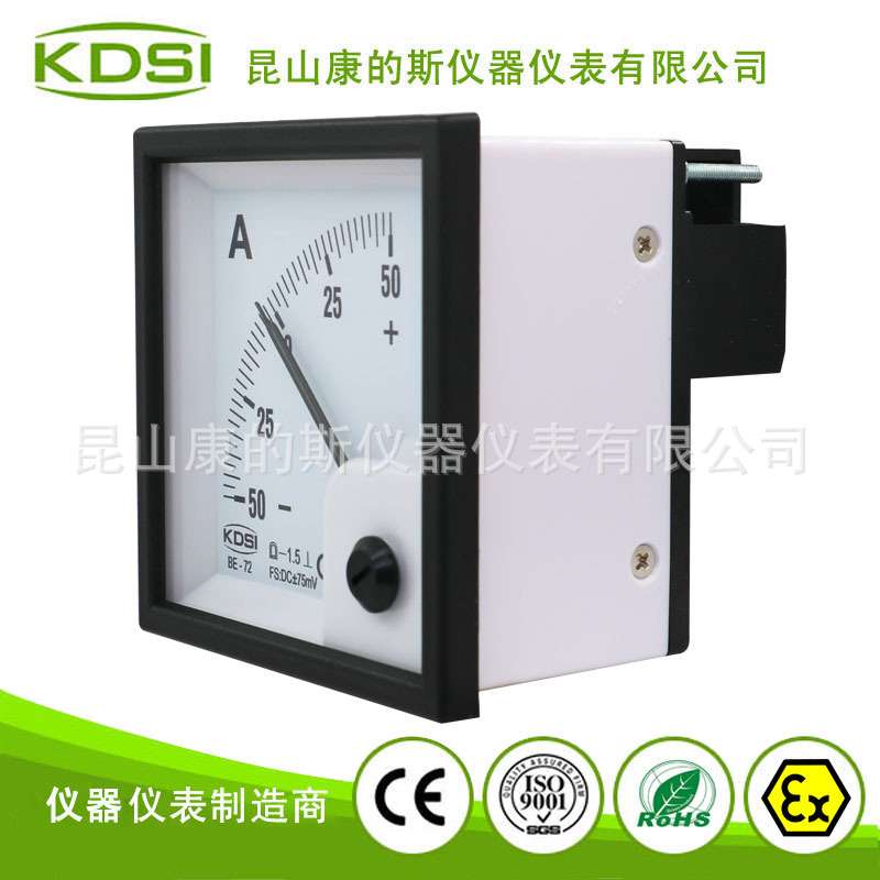 KDSI指针式正负电表BE-72 DC+-75mV+-50A 直流电流表 电气柜仪表