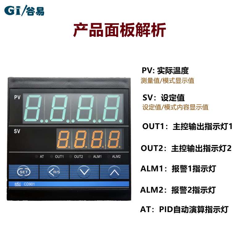 厂家直供智能温控器RKC CD701 CD901FK02-M*AN-NN智能PID控制
