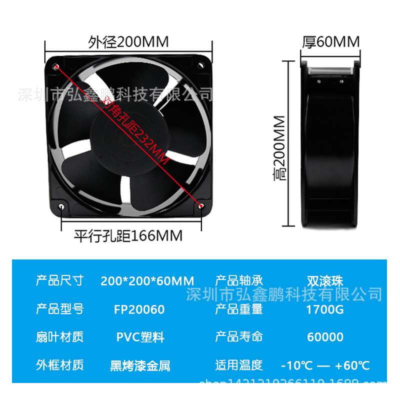 三协风扇20060 AC220V  65W  20cm散热风扇FP-20060EX-S1-B排气扇
