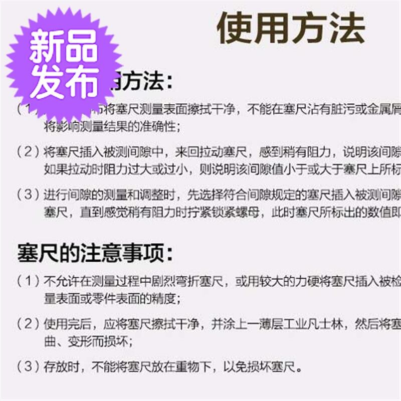 塞尺塞片b不锈钢0.01 0.02-1.0mm厚薄规气门3楔形斜塞规测微间隙