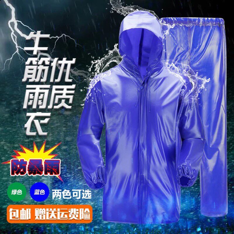 海胶牛筋加厚加大分体雨衣雨裤套装 男女电动车骑行雨披Y 养殖套