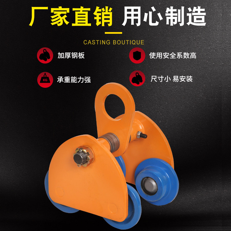手拉葫芦手推跑车电动葫芦单轨小车行车1吨2吨3TT5手动工字钢跑车