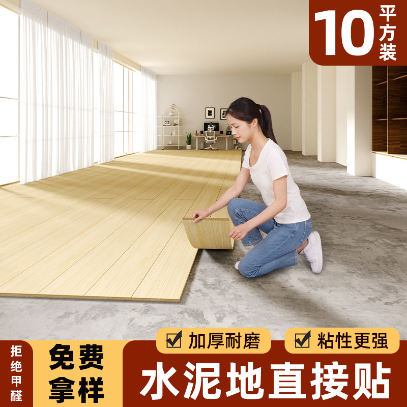 10PVC木地板贴自粘自w己铺家用地板革地砖翻新改造加厚防水耐磨