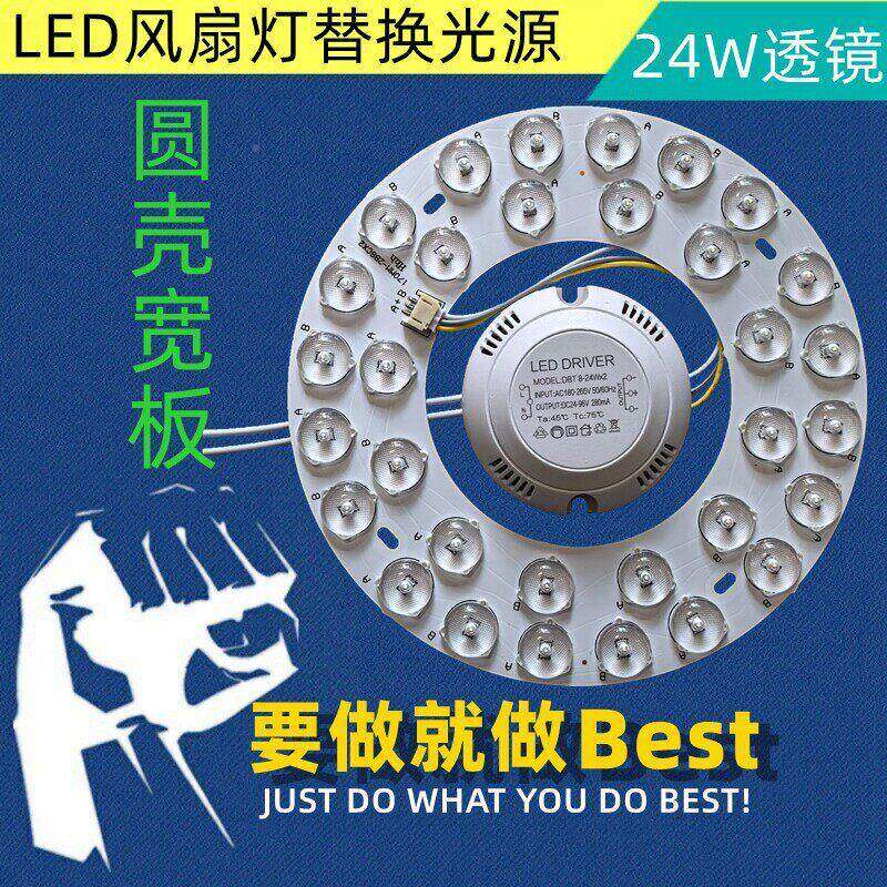 顶改造吸灯灯芯风扇灯圆灯盘灯板泡灯圆形透条色调镜基板卧室