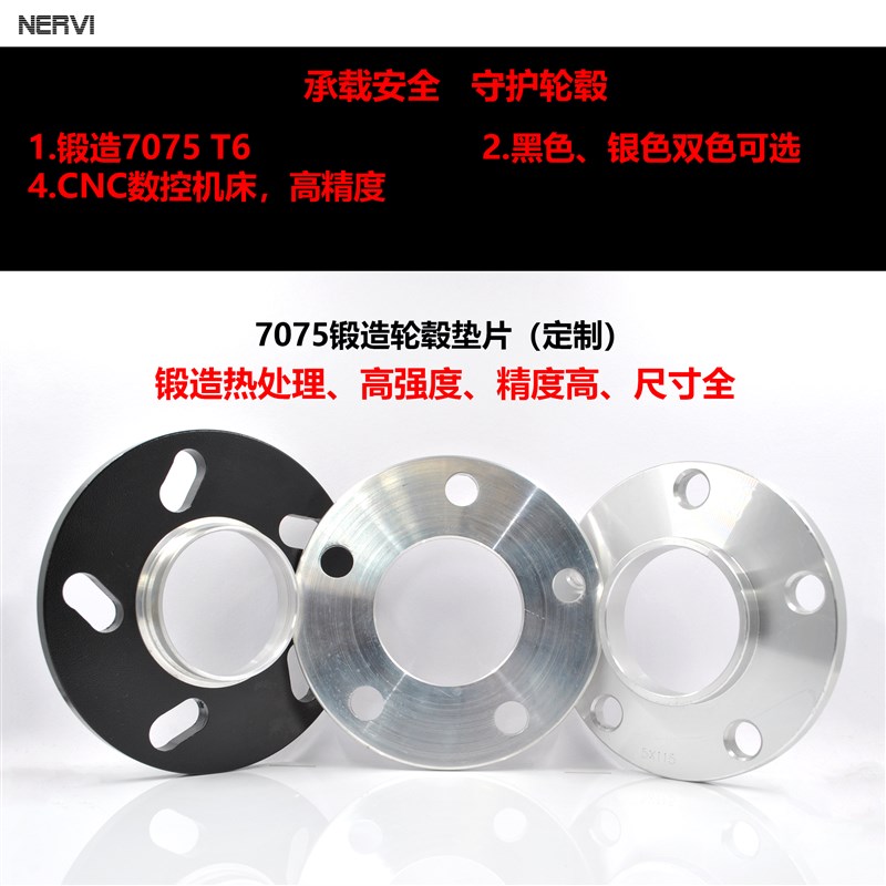 东华7075锻造轮毂垫片 汽车轮F距调整 加宽轮距高强度偏距片