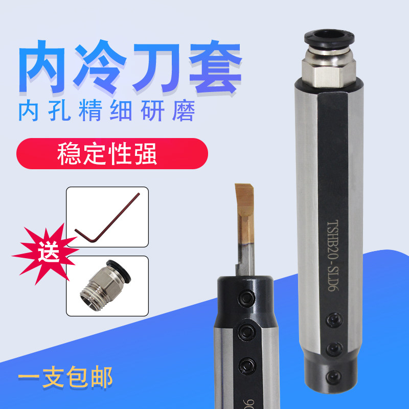 数控小孔径内孔刀杆SHB车床刀套中心出水L内冷内孔车刀套高精防震
