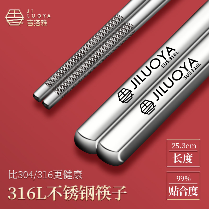 316L不锈钢筷子家用高档防滑防霉方形银快子成Q人长公筷子家庭套