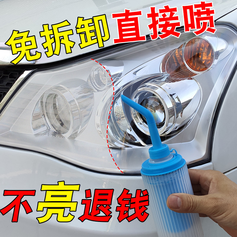 汽车大灯翻新修复l液车尾发黄翻新剂灯罩划痕抛光清洗速亮工具套
