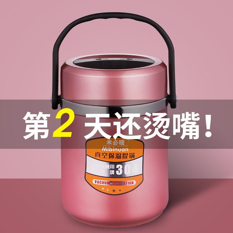 【保温12小时】304不锈钢保温饭盒大容量真Q空三层学生便当盒桶