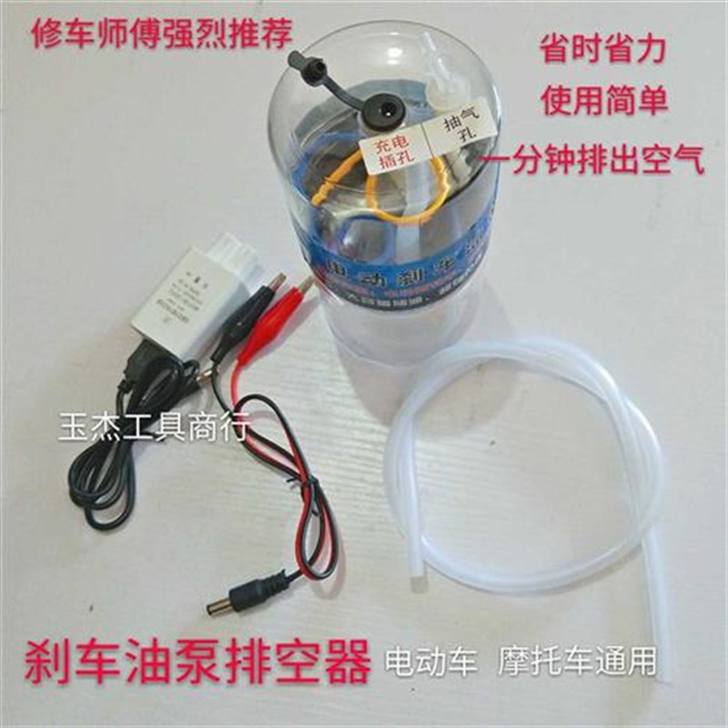 摩托车碟刹油泵排空气电动汽车摩B托车碟刹刹车油泵排空抽油器工