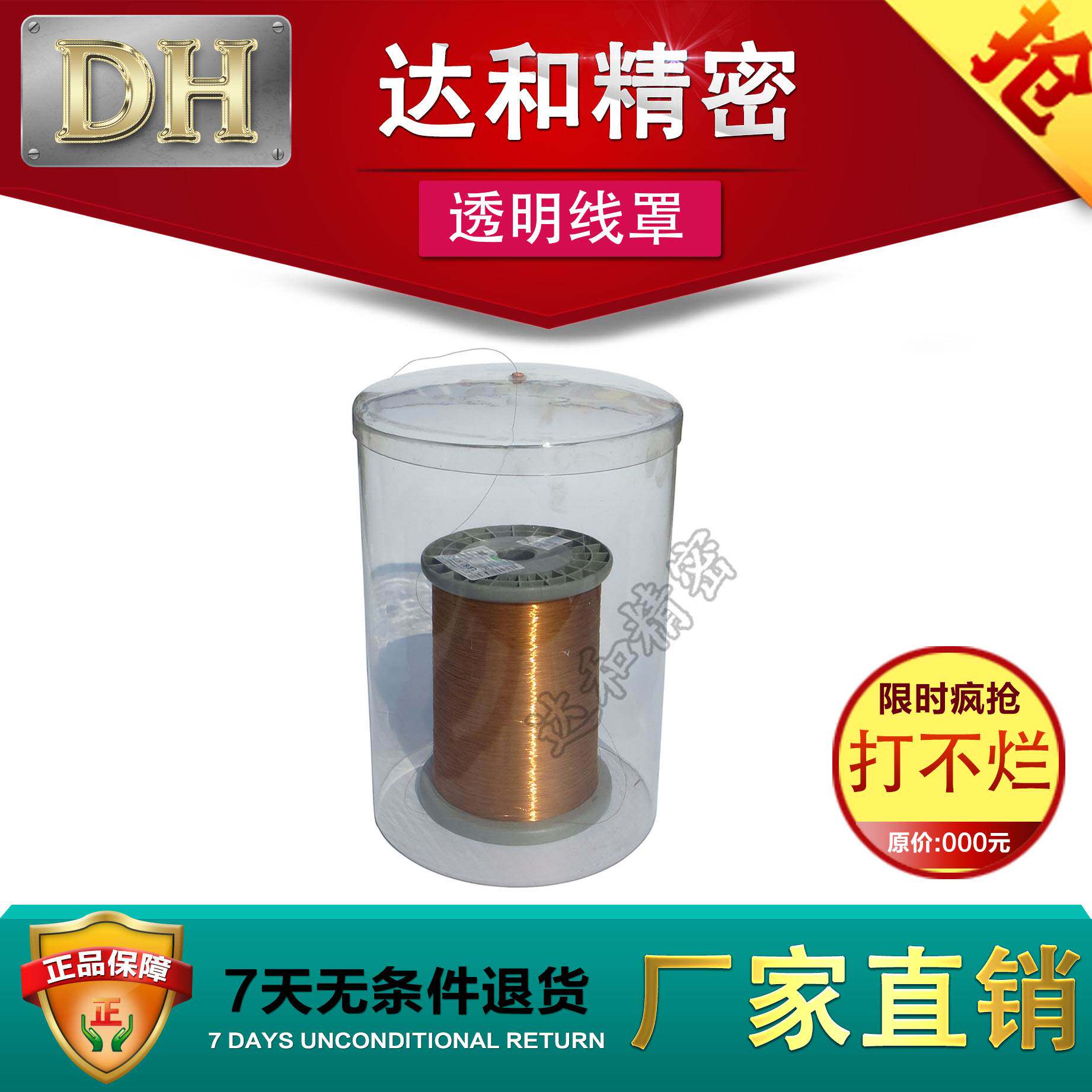所有规格透明线罩,铜线桶漆包线线筒,亚克力线桶 U铜线桶,绕线桶