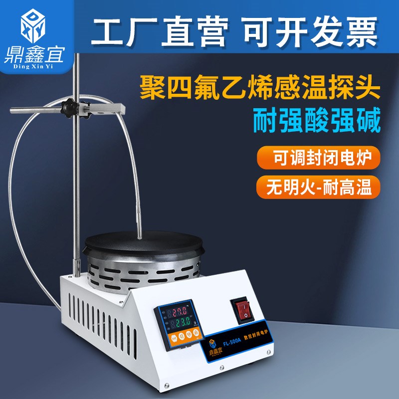 实验室电b炉数控封闭电炉功率可调恒温电加热炉万用炉商用FL-1800图片