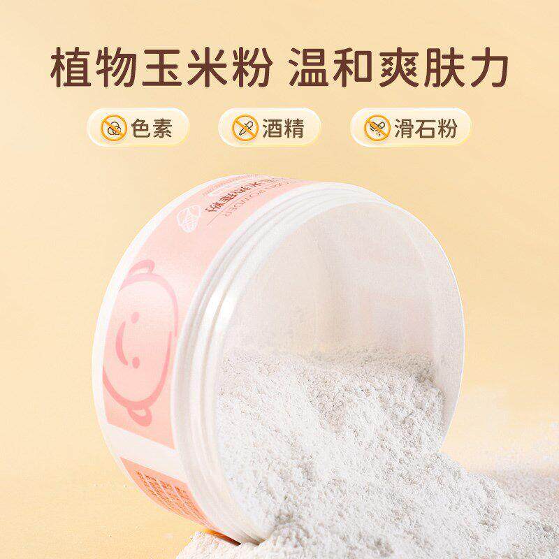 婴玉米爽身粉肤新生儿宝宝用痱子粉亲xHTDmCbH专带粉扑无滑石粉儿