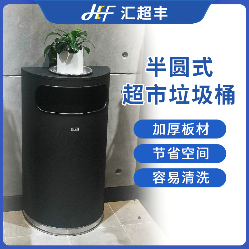 超市商场半圆靠墙垃圾桶带内桶烟灰缸G垃圾桶酒店大堂黑色扁垃圾