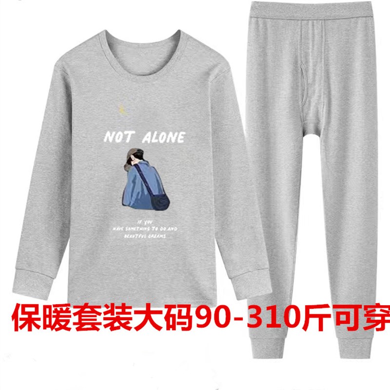 冬季特大码300斤男士保暖内衣秋衣男内穿加绒加厚打X底秋衣裤套装