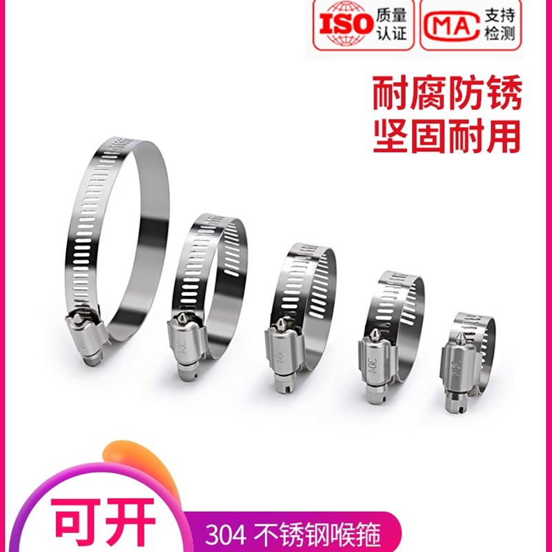 304不锈钢卡箍喉m箍管夹抱箍圈美水强管管箍卡扣桥架力箍管卡中式