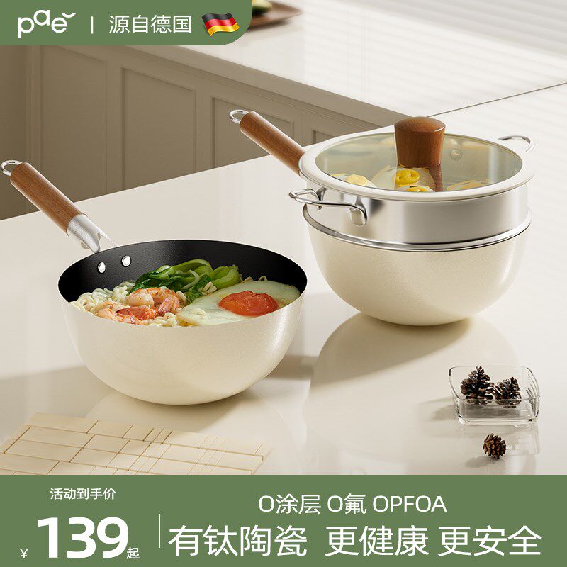 钛陶瓷奶锅宝宝婴儿辅食锅蒸煎煮一体G一人食不粘小锅家用汤泡面
