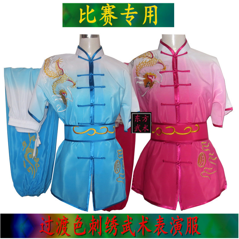 新款亮片渐层色i过渡色男女款刺绣龙专业比赛武术服表演服春夏秋