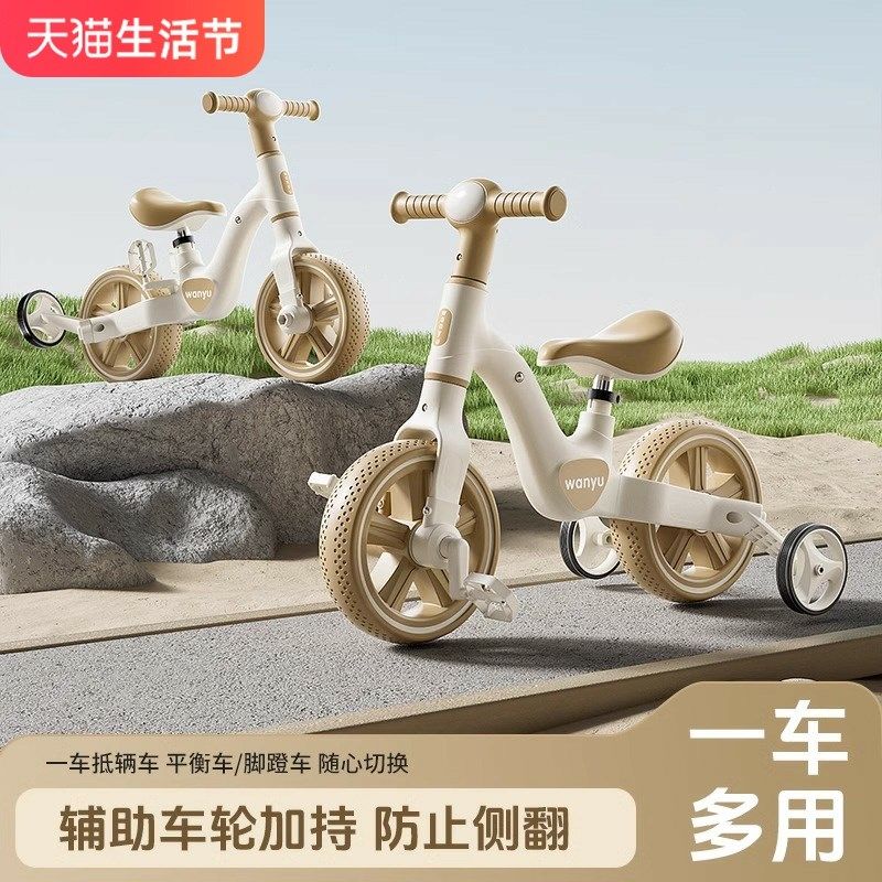 多功能儿童平衡车带脚踏1-3-6岁宝宝滑行滑步Q车二合一自行车2岁
