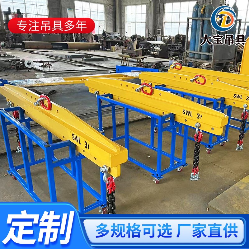 平衡吊梁扁担吊梁钢板工字梁可调节一字钢吊梁Q框子梁起重吊具定