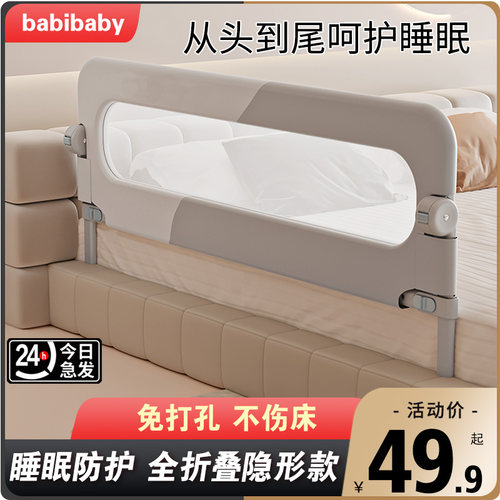 床围栏一面免打孔儿童床护栏宝宝防摔防掉床挡板围栏W睡眠折叠旅