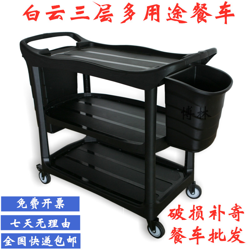 白云收餐车收碗车三层塑料手推车饭D店酒店火锅店移动加厚小服务