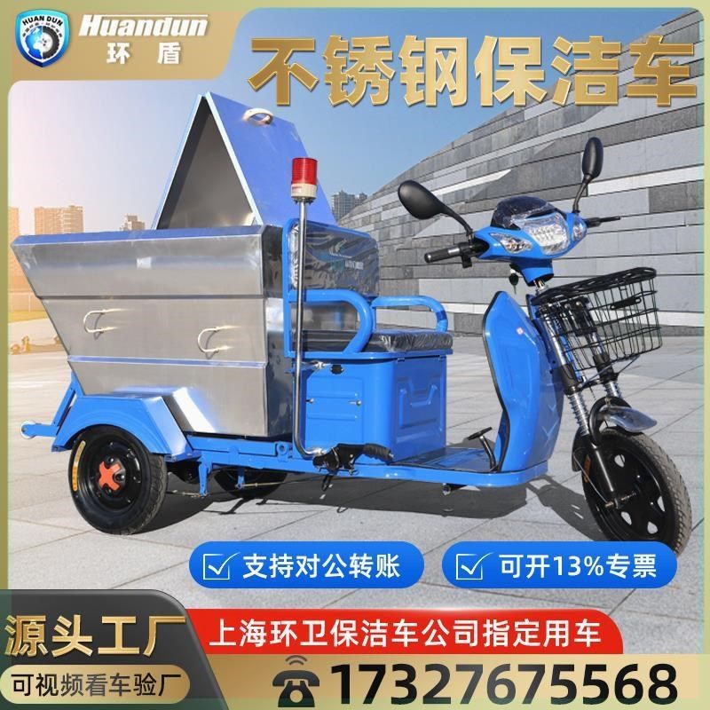 电动垃圾车清运车不锈钢环卫保洁三轮车物业L道路工人清洁小区500