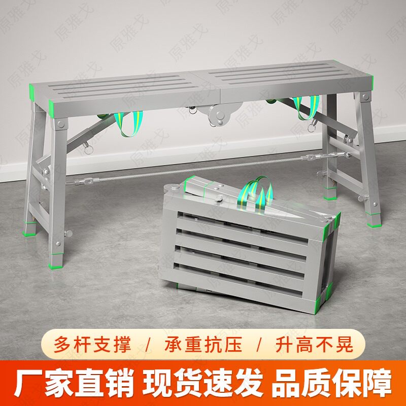 马凳折叠升降加厚刮腻子室内装修马镫多功能便携工T程梯子脚手架