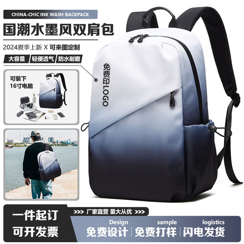 新款来图定制印Logo双肩u包男轻便大容量书包女通勤电脑包旅行背