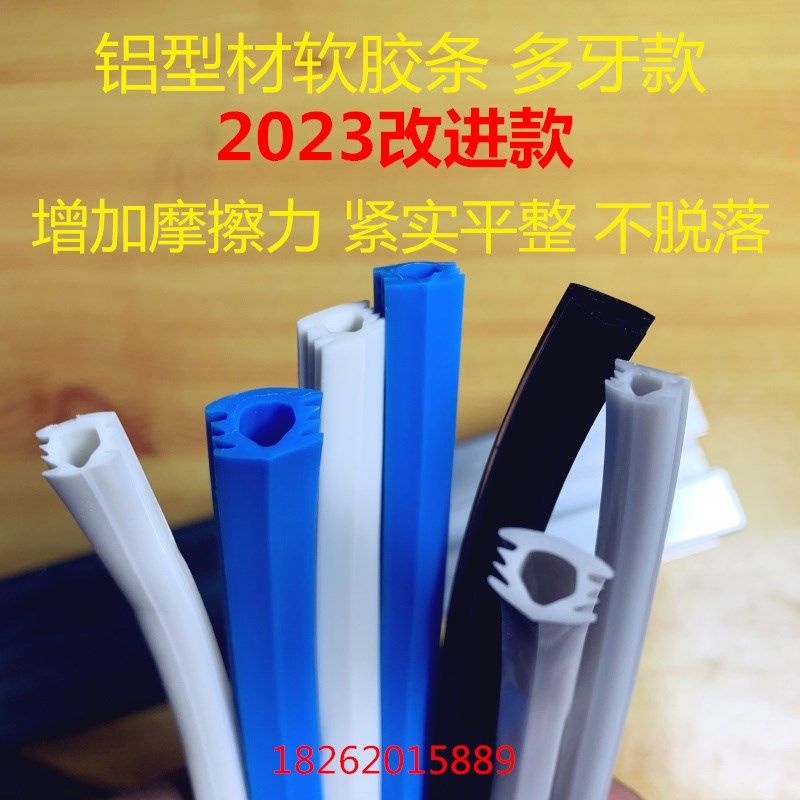装饰防尘条20/30/40/45铝型材软胶条PVIC密封防尘软压条槽6槽8槽1