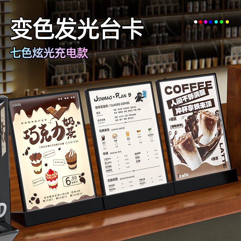 A4充电发光菜单展示牌设计制作奶茶店点餐灯箱广告牌价目表D价格