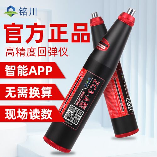 回弹仪混凝土强度检测仪砼数显高强度数字砂浆可送检Y墙体抗压检
