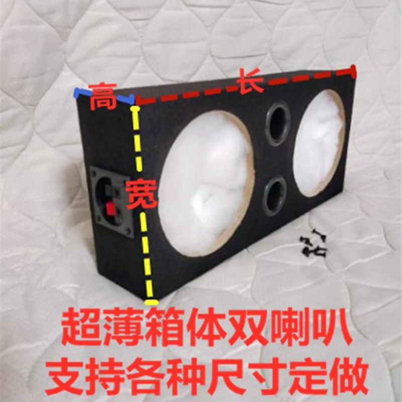 超薄3寸4寸6.5k寸8寸10寸12寸双喇叭空箱体车载低音炮支持定做改